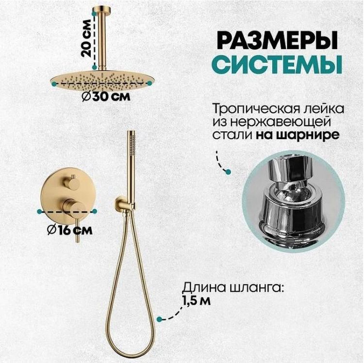 Душевая система Grocenberg GB5099MG-4 Золото матовое Душевая система Grocenberg GB5099MG-4 Золото матовое