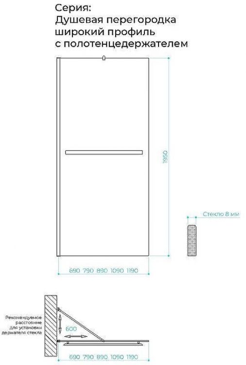 Душевая перегородка Maybah Glass MGD-736-6ш 890x1950 в широком профиле Черный стекло графитовое матовое