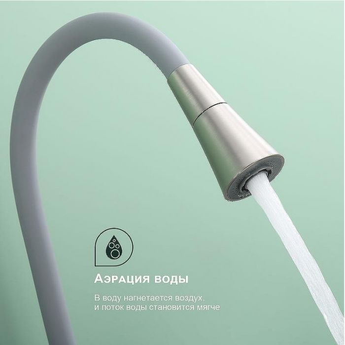 Смеситель для кухни Splenka S201.4307.05 Сатин Серый