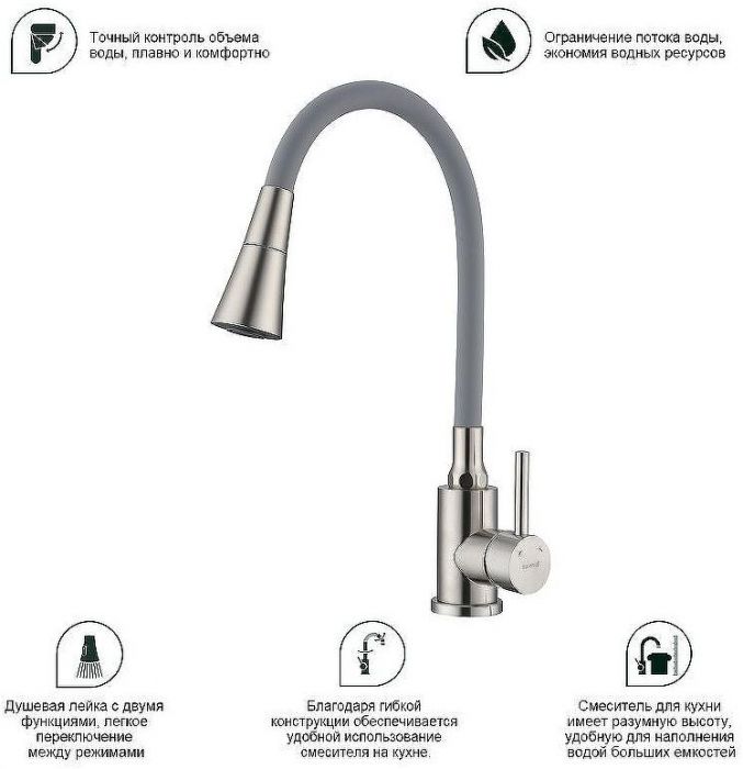 Смеситель для кухни Splenka S201.4307.05 Сатин Серый