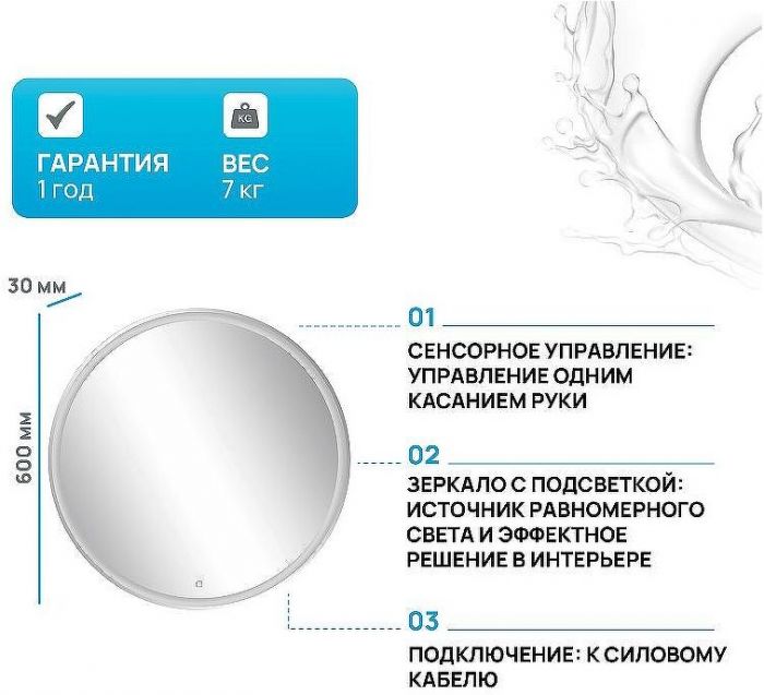 Зеркало BelBagno SPC-RNG-600-LED-TCH с подсветкой с сенсорным выключателем