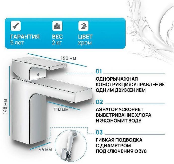 Смеситель для раковины Hansgrohe Vernis Shape 71216000 с гигиеническим душем Хром