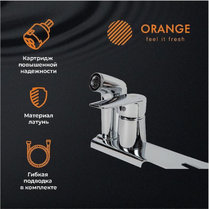 Гигиенический душ со смесителем Orange Sofi M43-831cr Хром
