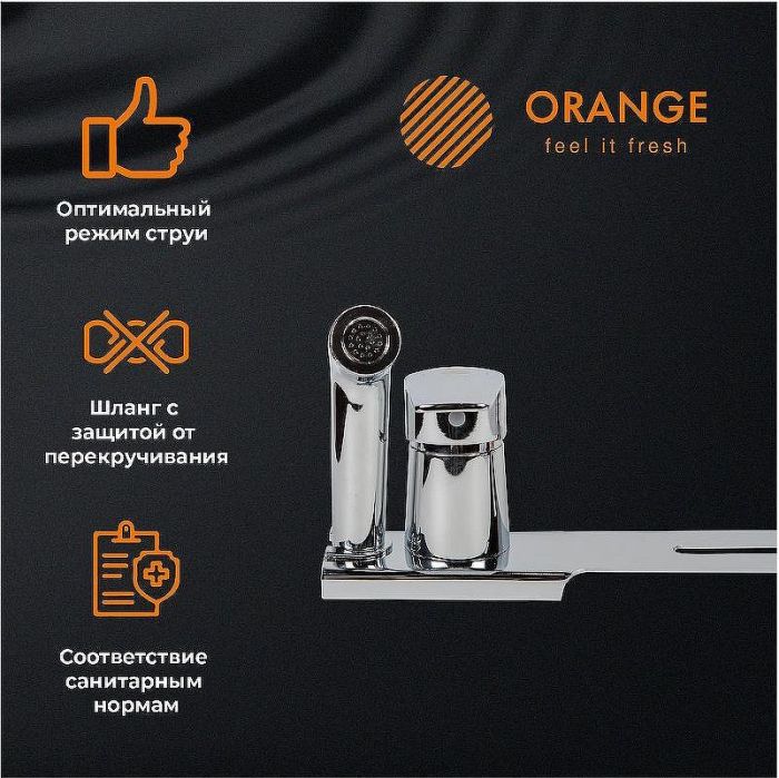 Гигиенический душ со смесителем Orange Sofi M43-831cr Хром