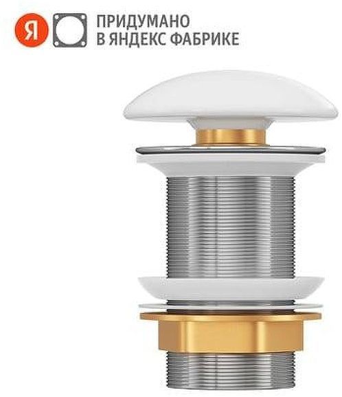 Донный клапан Pragma 901855.HME5.GWCO.001-2 click-clack цвет Белый глянцевый