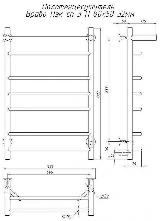 Электрический полотенцесушитель Тругор Браво Пэк СП 3 П 80x50 с полкой Хром
