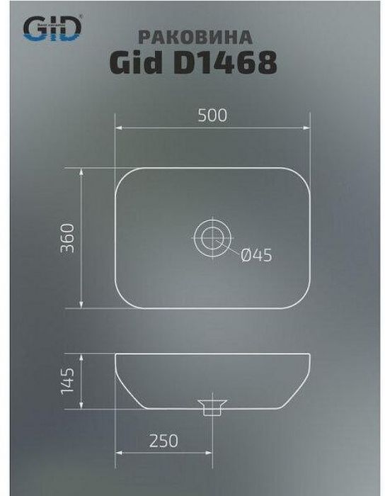 Раковина-чаша Gid Lago D1468 50 51195 цвет Белый