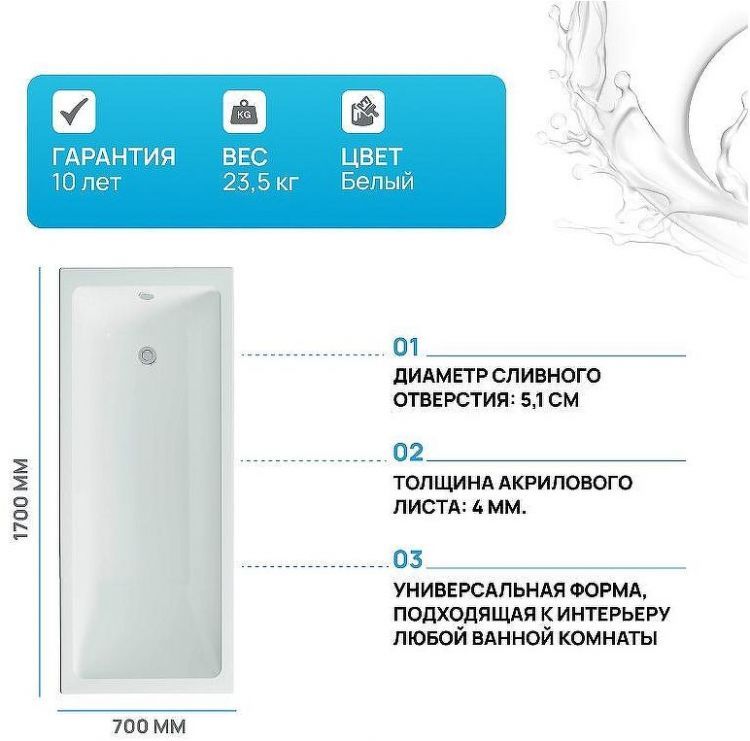 Акриловая ванна Triton 1ACReal Тори 170х70 Щ0000042932 без гидромассажа