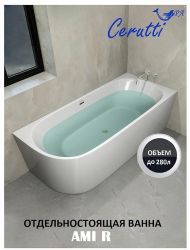 Акриловая ванна Ceruttispa Ami 170x75 R СT10091 без гидромассажа