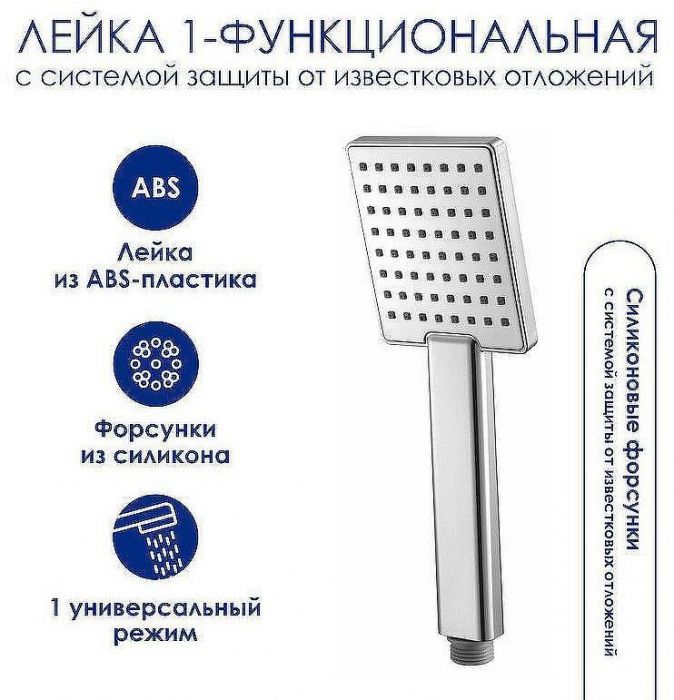 Душевая система WasserKRAFT A199.118.141.087.CH Thermo с термостатом Хром