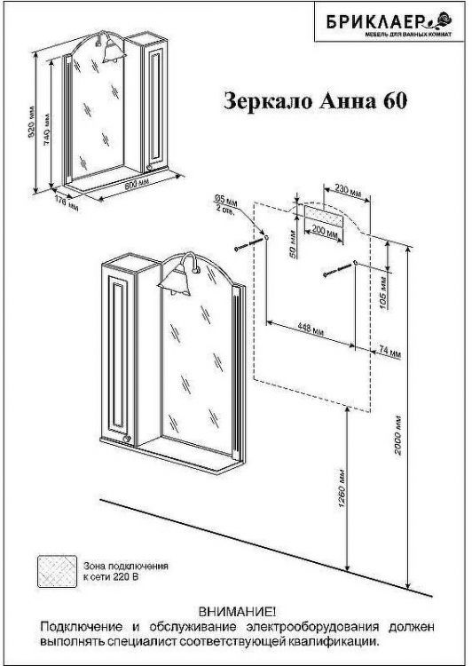 Зеркало со шкафом Бриклаер Анна 60 L 4627125411366 с подсветкой Белое глянцевое