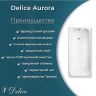 Чугунная ванна Delice Aurora 150х70 DLR230603R-AS с отверстиями под ручки с антискользящим покрытием