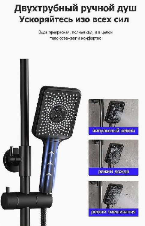 Душевая система Frap H71-6 F2471-6 Черная матовая