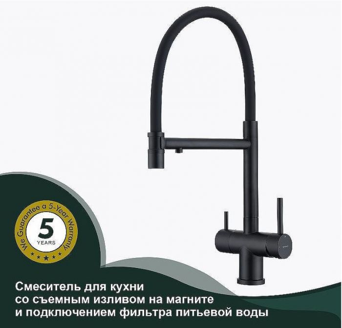 Смеситель для кухни Splenka S70.63.06 Черный матовый