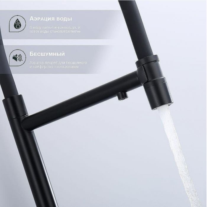 Смеситель для кухни Splenka S70.63.06 Черный матовый