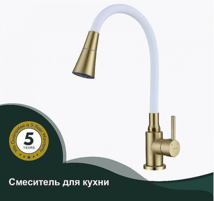 Смеситель для кухни Splenka S201.4308.03 Золото матовое Белый