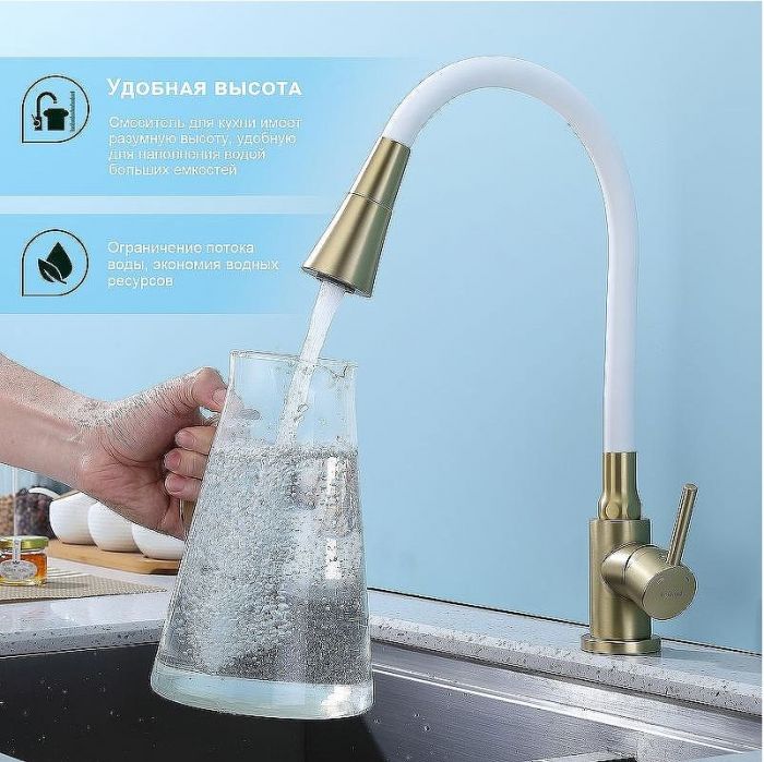 Смеситель для кухни Splenka S201.4308.03 Золото матовое Белый