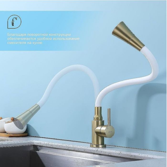 Смеситель для кухни Splenka S201.4308.03 Золото матовое Белый