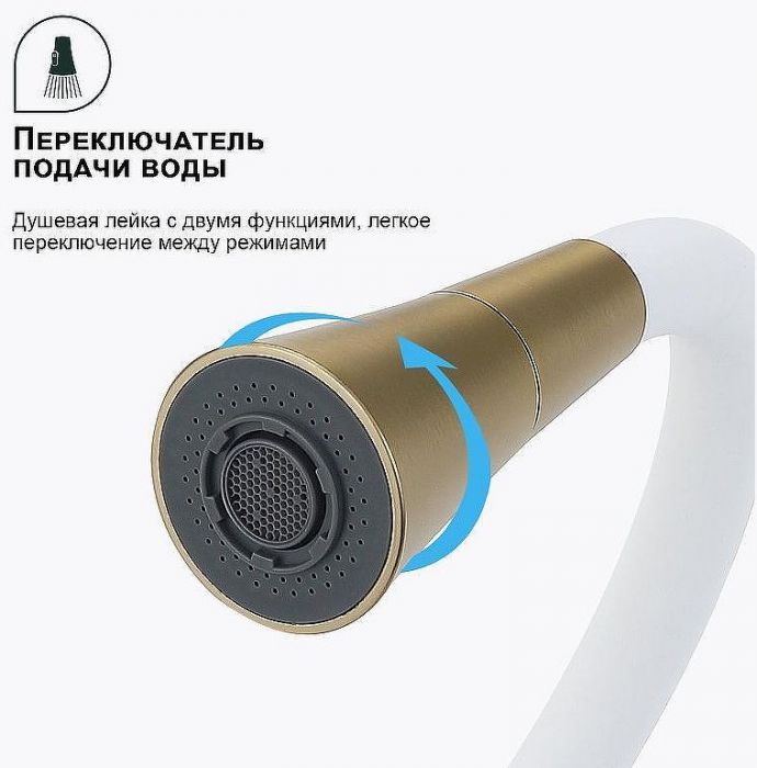 Смеситель для кухни Splenka S201.4308.03 Золото матовое Белый