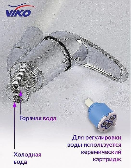 Смеситель для кухни Viko V-3244 Хром Белый