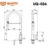 Смеситель для кухни Ulgran Quartz UQ-024-06 цвет Трюфель Смеситель для кухни Ulgran Quartz UQ-024-06 цвет Трюфель