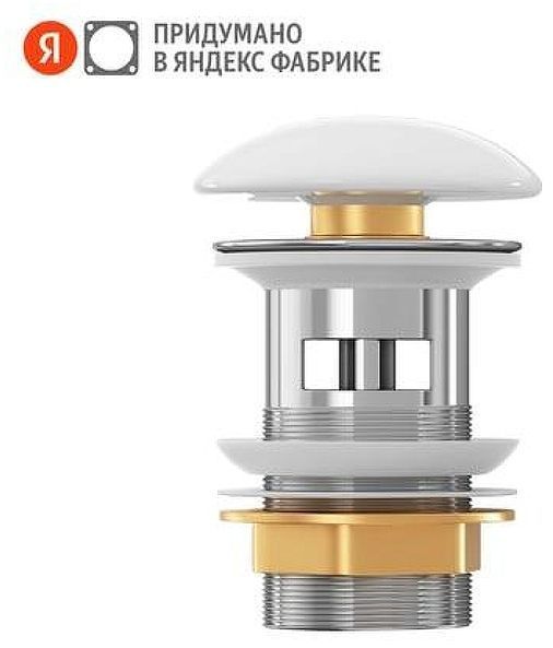 Донный клапан Pragma 901855.HME5.GWCW.002-2 click-clack цвет Белый глянцевый