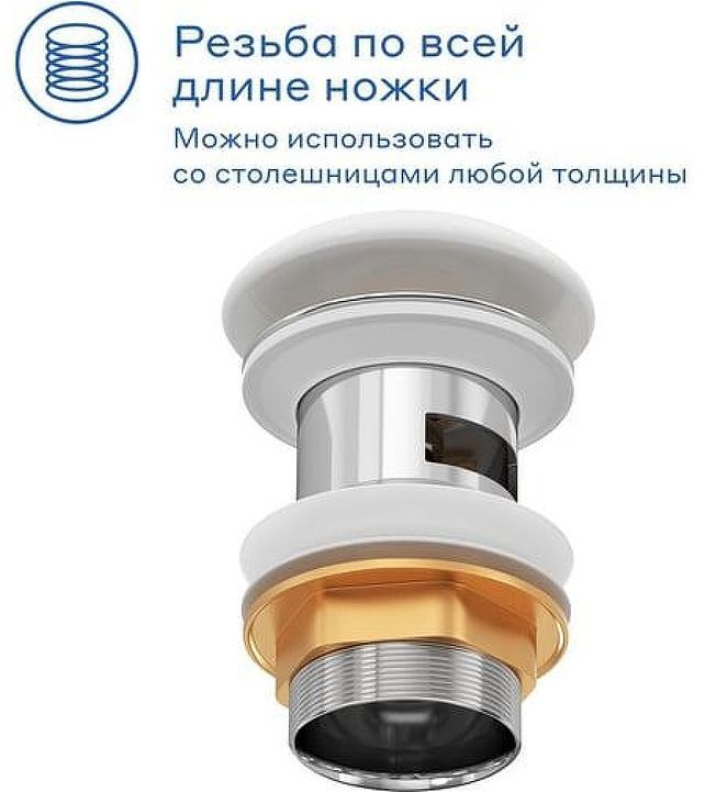 Донный клапан Pragma 901855.HME5.GWCW.002-2 click-clack цвет Белый глянцевый