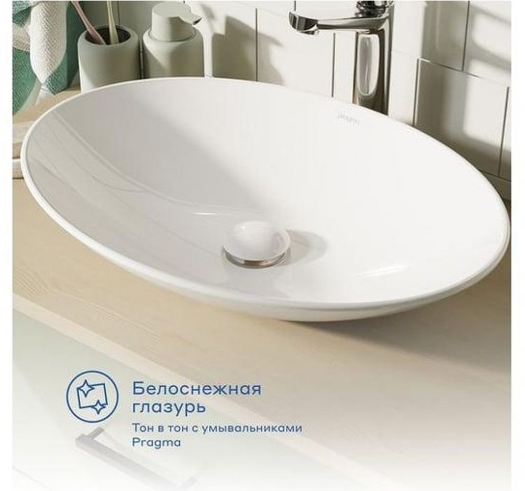 Донный клапан Pragma 901855.HME5.GWCW.002-2 click-clack цвет Белый глянцевый