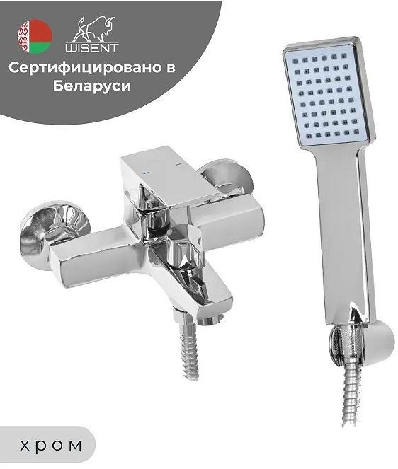 Смеситель для ванны Wisent WP30235 цвет Хром