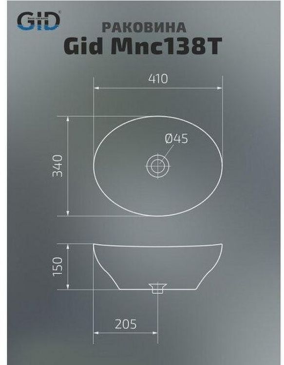 Раковина-чаша Gid Lago Mnc138T 41 54472 цвет Под камень глянцевый