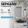 Зеркало Cersanit Eclipse 80 64147 с подсветкой Черное с датчиком движения
