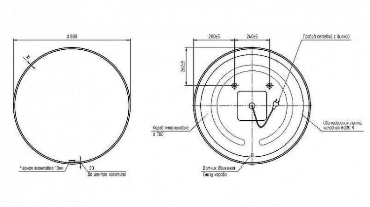 Зеркало Cersanit Eclipse 80 64147 с подсветкой Черное с датчиком движения