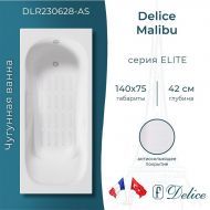 Чугунная ванна Delice Malibu 140х75 DLR230628-AS без отверстий под ручки с антискользящим покрытием