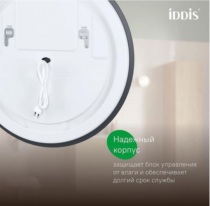 Зеркало Iddis Bild 70 BIL70T0i98 с подсветкой с сенсорным выключателем с подогревом и диммером