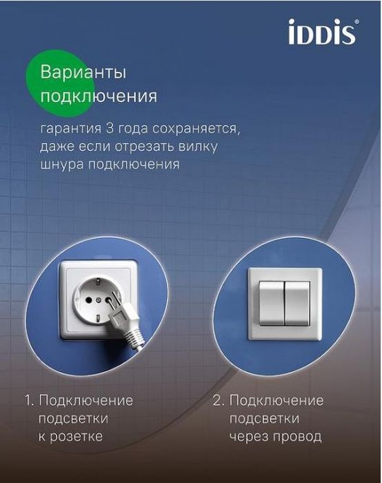 Зеркало Iddis Bild 70 BIL70T0i98 с подсветкой с сенсорным выключателем с подогревом и диммером