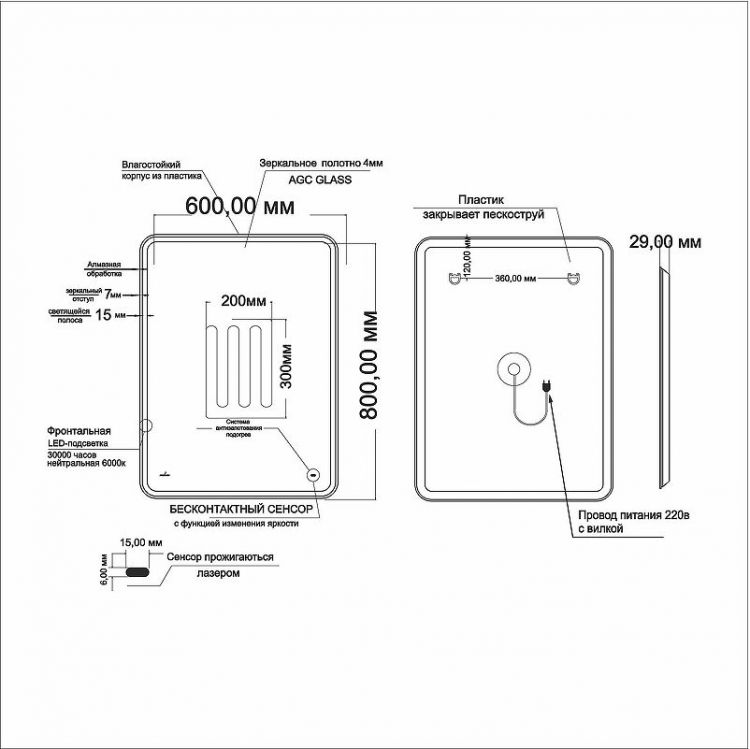 Зеркало Mixline Турин-2 60 554628 с подсветкой с бесконтактным выключателем и подогревом