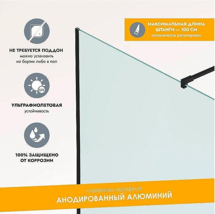 Душевая перегородка Reflexion Walk in 100 RX200100CBL-13 профиль Черный матовый стекло прозрачное