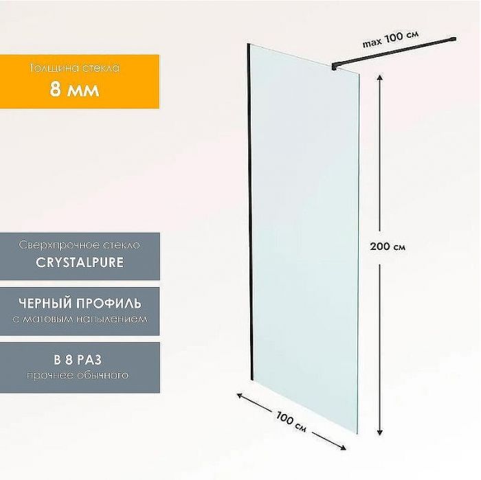 Душевая перегородка Reflexion Walk in 100 RX200100CBL-13 профиль Черный матовый стекло прозрачное