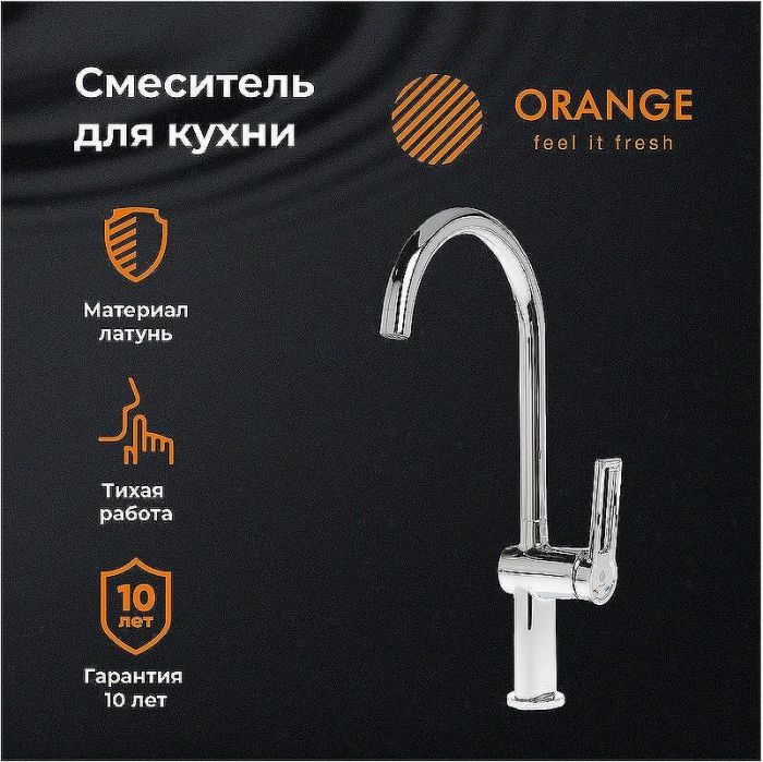 Смеситель для кухни Orange Splito M36-000cr Хром