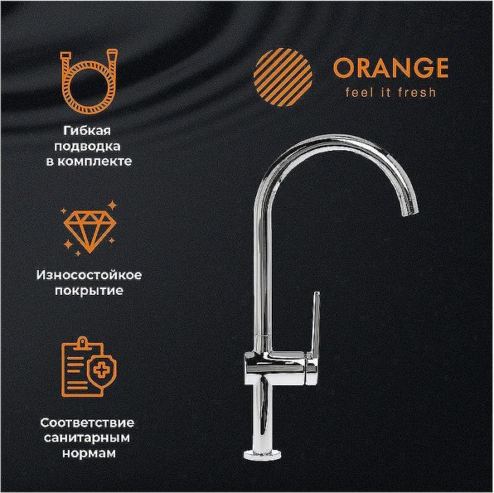 Смеситель для кухни Orange Splito M36-000cr Хром