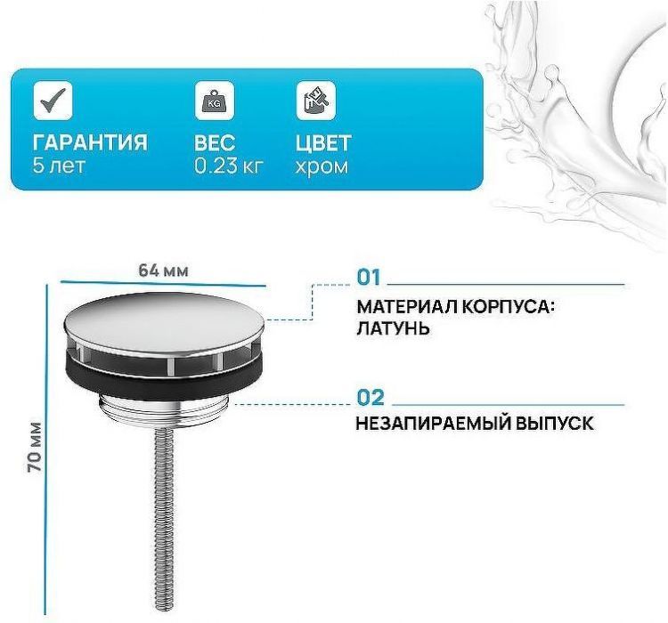 Выпуск для раковины Hansgrohe 50001000 Хром
