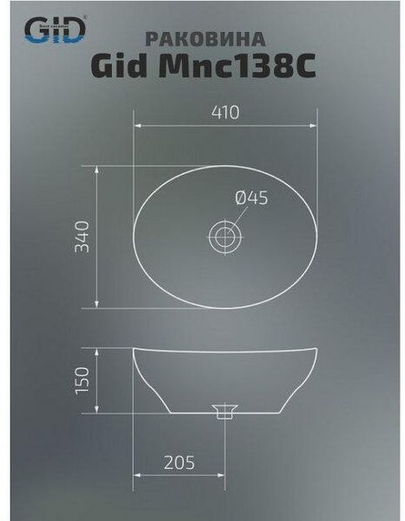 Раковина-чаша Gid Lago Mnc138C 41 54473 цвет Под камень глянцевый