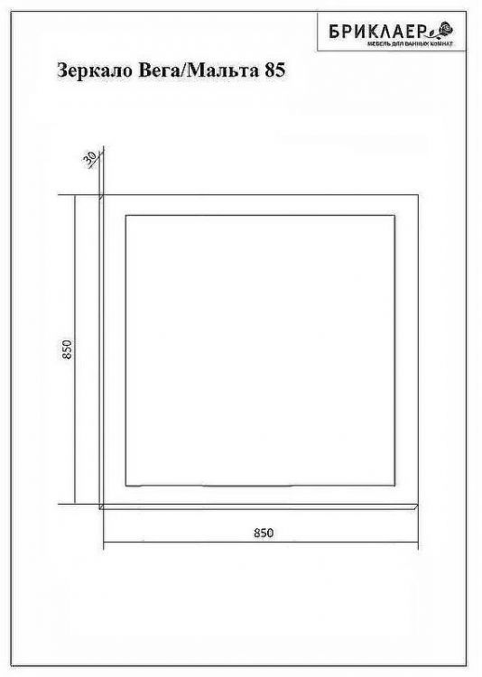 Зеркало Бриклаер Вега 85 4627125415319 с подсветкой с бесконтактным выключателем и часами