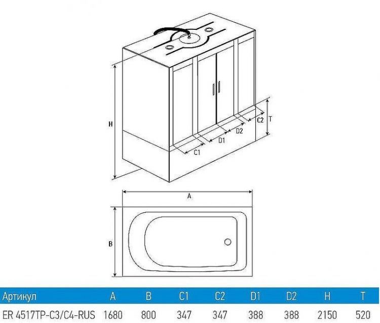 Душевой бокс Erlit Comfort 170х80 ER4517TP-C3-RUS с гидромассажем