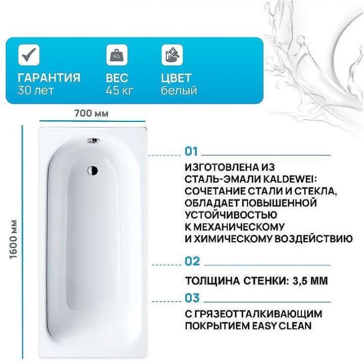 Стальная ванна Kaldewei Saniform Plus 362-1 160x70 111700013001 с покрытием Easy-clean