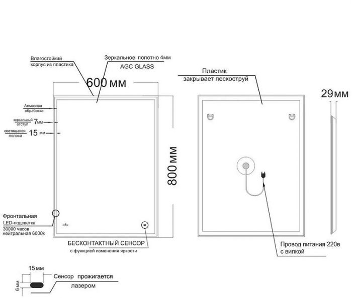 Зеркало Mixline Велес 60 554629 с подсветкой с бесконтактным выключателем