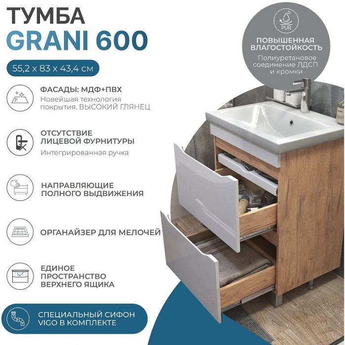Тумба под раковину Vigo Grani 60 201 цвет Дуб золотой