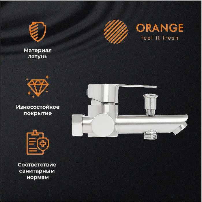 Смеситель для ванны Orange Steel M99-100ni Никель