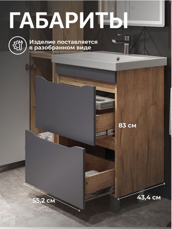 Тумба под раковину Vigo Wave 60 358 цвет Серый Дуб золотой