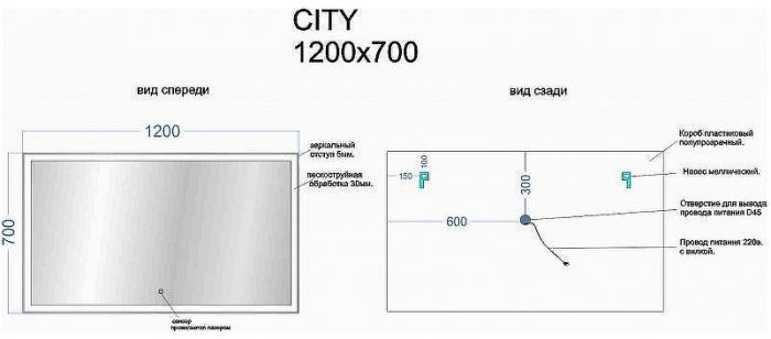 Зеркало Sancos City 120 CI1200 с подсветкой с сенсорным выключателем